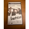 FILM KONOPIELKA NA VHS